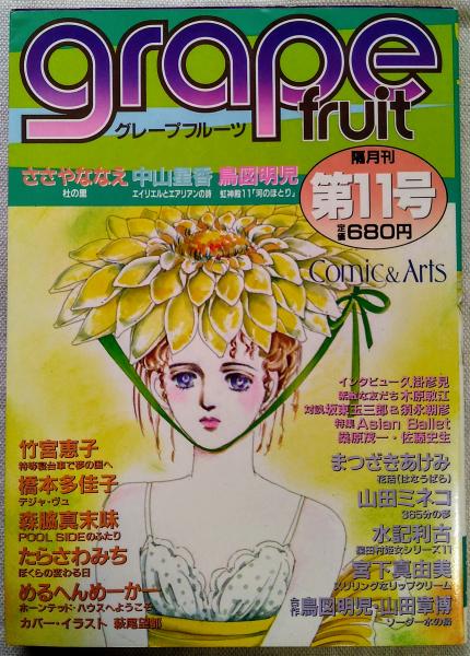 アオカビが人類をすくった(F.ジェーコブス 著 ; 佐久間康夫 訳