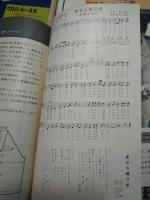 NHK女性教室　No.43レースあみ　No.57新しい寝具　No.70洋装のすべて No.106あみもの　4冊一括