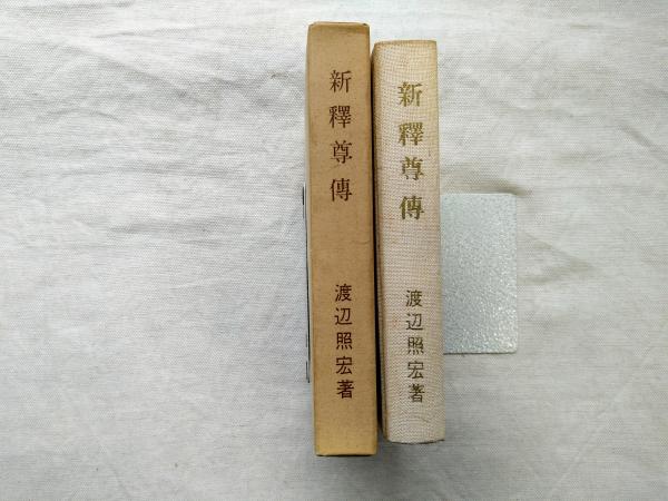 東山魁夷風景との邂逅 3冊揃い(東山魁夷 [画]) / 海月文庫