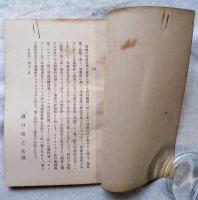 杉村パンフレット№5　冷蔵保管