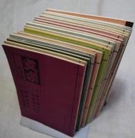 文楽床本集　20冊一括　