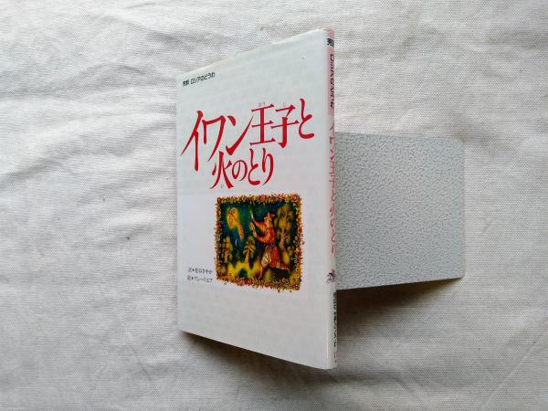 限定800部 らっこコレクション図譜 古きよきこけしたち(橋元四郎