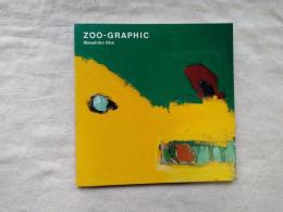 ZOO-GRAPHIC　大江正彦画集