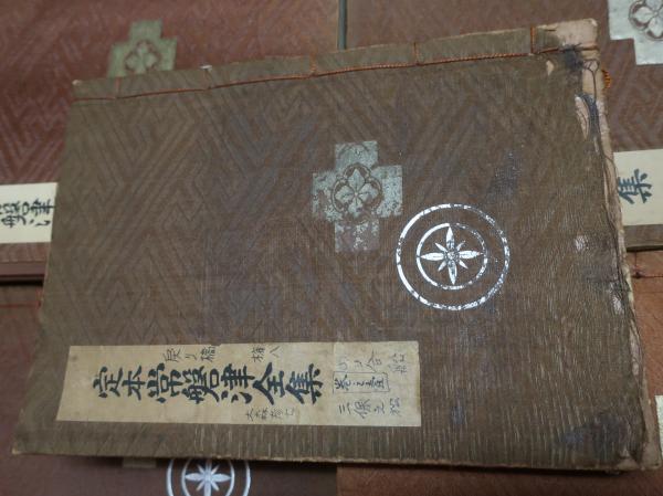 定本常磐津全集　全巻　12巻　謡本　常磐津文字太夫 定本常磐津全集 全巻 12巻 謡本 常磐津文字太夫