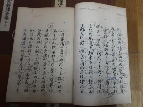 定本常磐津全集　全巻　12巻　謡本　常磐津文字太夫 定本常磐津全集 全巻 12巻 謡本 常磐津文字太夫