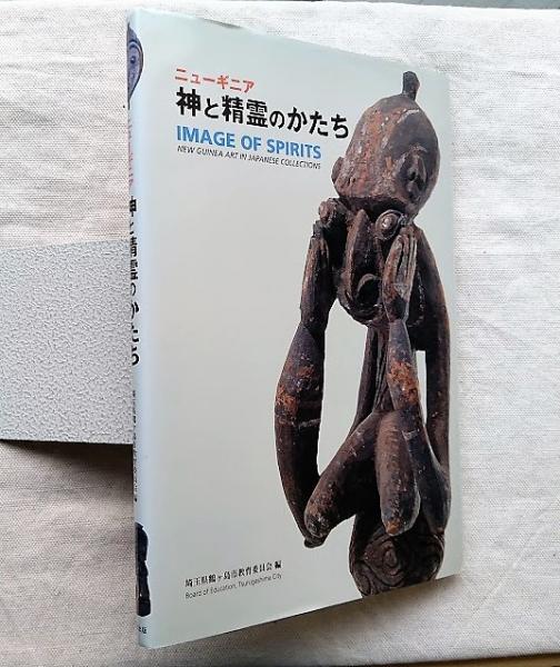 Amazon.co.jp: フィンドホーンの奇蹟: 神々と精霊と人間による一