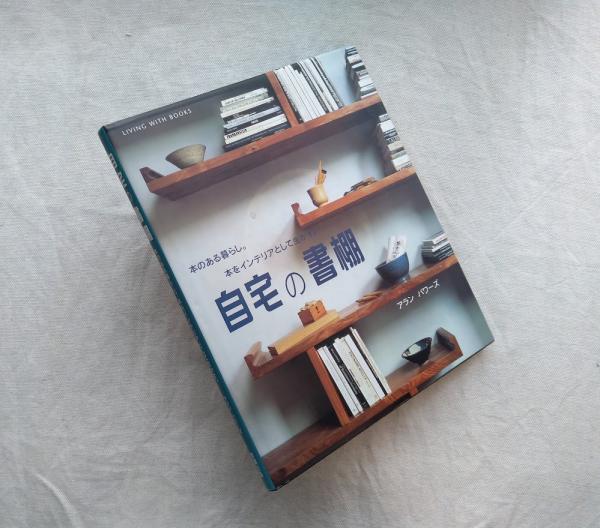 ⭐️インテリア本⭐️洋書⭐️書籍⭐️アランパワーズ‼️