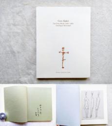 掛井五郎版画作品集 1984-1991　Goro Kakei The Print Works Catalogue Raisonne