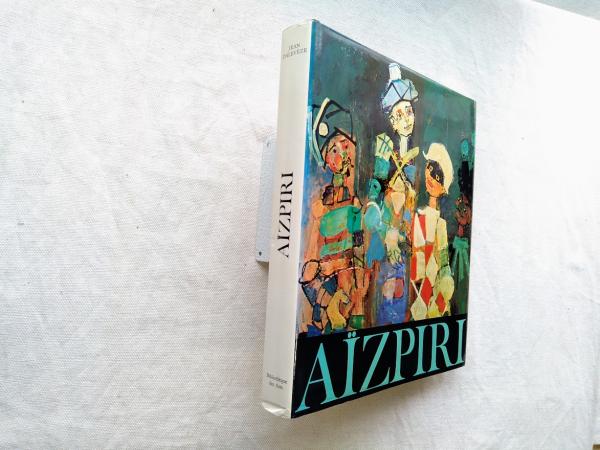 AİZPİRİ アートブック リトグラフ ポールアイズピリ PAUL AIZPIRI 直筆