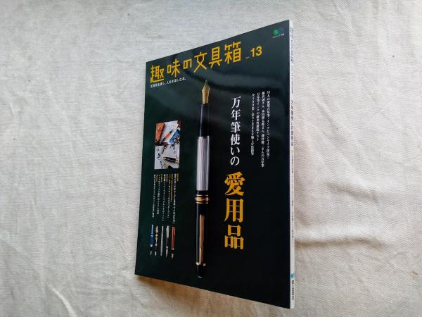 世界の古典名著・総解説 / 海月文庫 / 古本、中古本、古書籍の