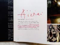 アトリエの巨匠・100人 : 写真集(南川三治郎 著) / 古本、中古本、古 