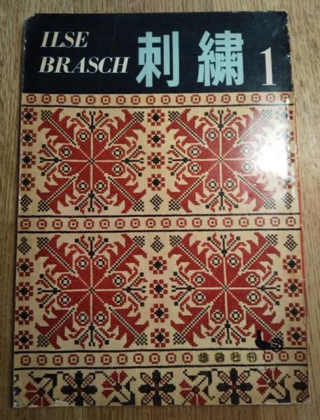 合流教育 : その考え方と実際(河津雄介 編著) / 海月文庫 / 古本、中古 ...