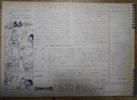 おほしさまのやくそく　月刊画劇絵本「みおつくし」100号