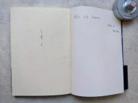 片山礼詩集　いつか　穂高で　