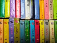 えろちか　第1号-第47号+臨時増刊3冊　50冊組