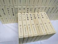 筑摩世界文学大系　全８９巻全９１冊セット
