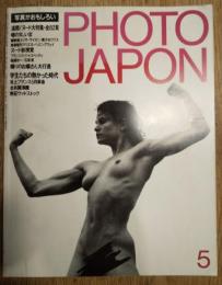 PHOTO JAPON  No007  1984-5  MAY　表紙：リサ・ライオン