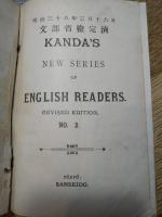 Kanda's new series of English readers no.2 Rev. ed