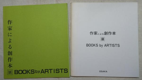 子どものイメージ 十九世紀英米文学に見る子どもたち/英宝社/松村昌家