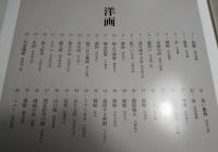 画集裸婦　明治から現代までの名作
