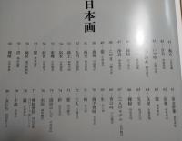 画集裸婦　明治から現代までの名作
