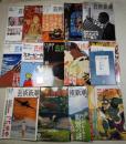 芸術新潮  GEIJUTSU SHINCHO 2013.4-2014.4　...
