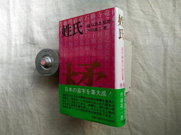 中古】ジュール・ルナール全集 (11) 日記 (1)
