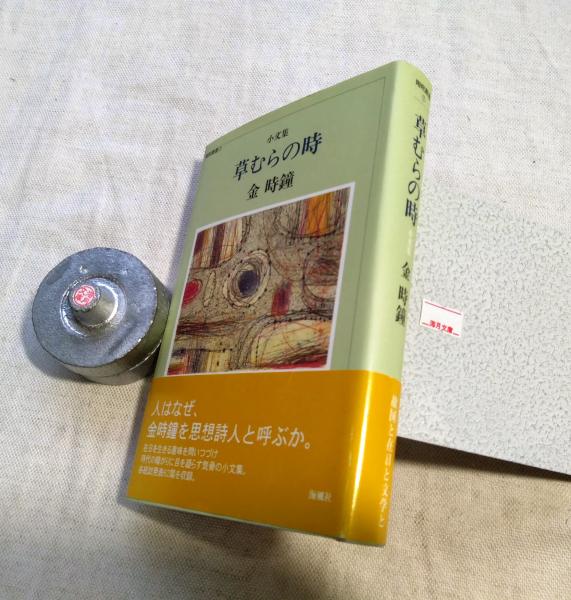 中国明清書法名品図冊 : 上海博物館所蔵 (上海博物館 [ほか