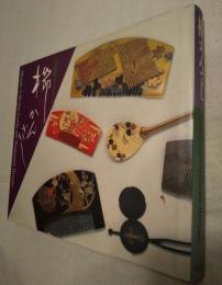 櫛かんざし　岡崎智予コレクション　okazaki collection:combs and ornamental hairpins
