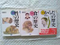 イラスト読本シリーズ　3冊一括