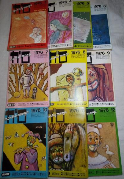 月刊漫画ガロ 1976年 10冊一括（2/3月合併号欠）(長井勝一 編集) / 海 