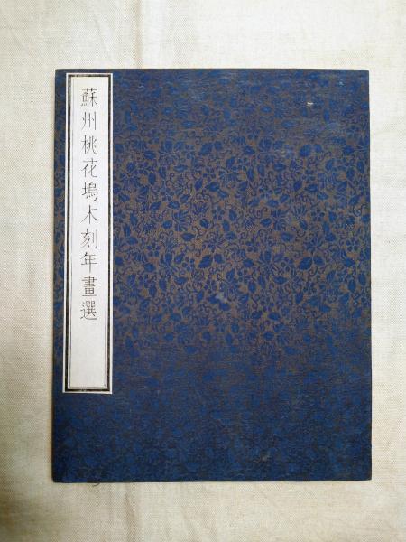 ゴミが降る島 : 香川・豊島産廃との「20年戦争」(曽根英二 著) / 海月
