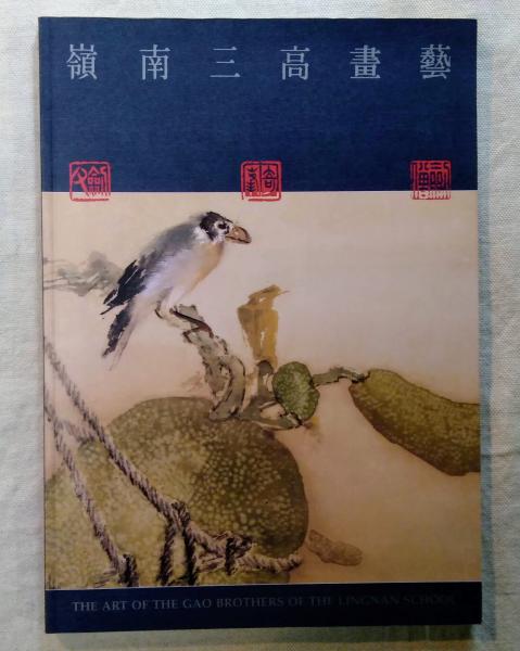 「陣中日誌」に書かれた慰安所と毒ガス 教科書に書かれなかった戦争ｐａｒｔ　１４/梨の木舎/高崎隆治