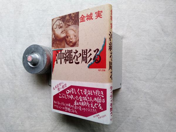的中手相術 : 手相書の決定版 入門から応用まで(西谷 泰人【著