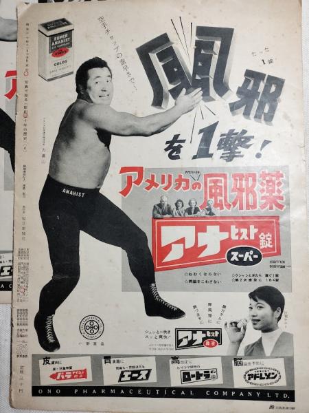 写真で見る 昭和三十年の歴史 1～4一括 / 古本、中古本、古書籍の