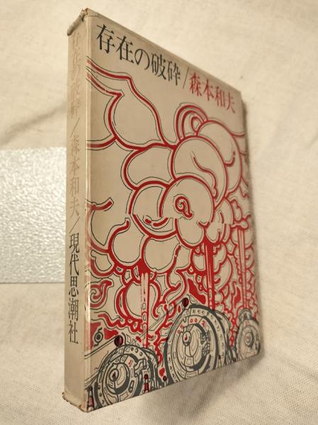 春画と肉筆浮世絵(小林忠, 白倉敬彦 編著) / 海月文庫 / 古本