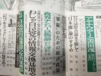 中央公論　中央公論社創業100年　1985年3月