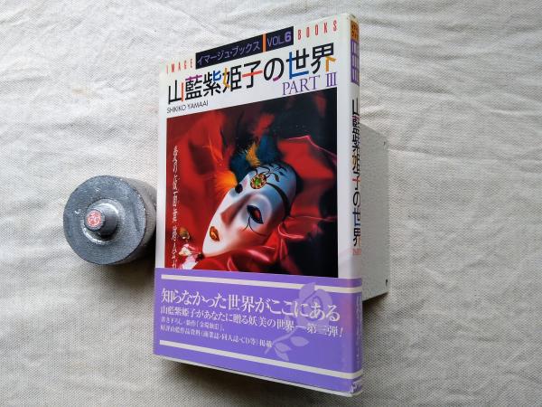 腹腹時計と<狼> : <狼>恐怖を利用する権力(鈴木邦男 著) / 海月 腹腹時計と<狼> : <狼>恐怖を利用する権力(鈴木邦男 著) / 海月
