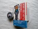 教室で語りあった戦争責任 : 平和の主体が育つ近現代史の授業