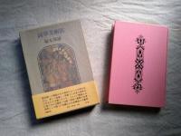 詞華美術館