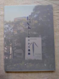 Link-しなやかな逸脱 : 神戸ビエンナーレ2009招待作家展