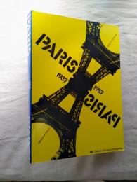 Paris 1937-Paris 1957 : créations en France : [exposition], Centre Georges Pompidou, 28 mai-2 novembre 1981