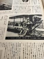 アサヒグラフ １９６０年９月１１日号  航空日本の５０年
表紙：アンリ・ファルマン機　ＤＣ－８ジェット機