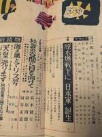 太陽　創刊号