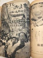 太陽　創刊号