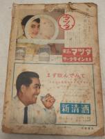 太陽　創刊号
