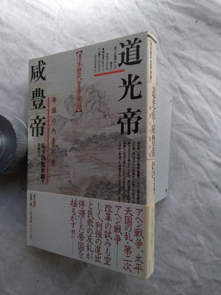 ジャコメッティとともに(矢内原伊作 著) / 海月文庫 / 古本