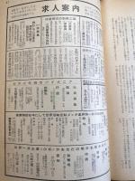 週刊読売　昭和44年6月6日　特別企画：あぁ日本海軍　てやんでぇジョンブル　表紙：戦艦「山城」