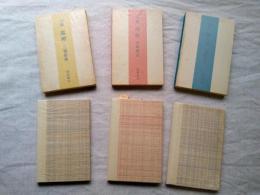 句集 秋の暮・肉体・巡禮(3冊一括)　各冊毛筆署名入 限定250部(いずれも35番)