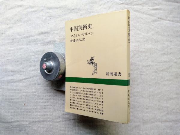 板切れ月報№12 木版画8葉(山田喜代春) / 海月文庫 / 古本、中古